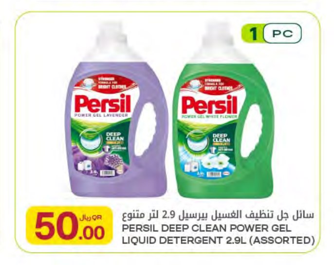 PERSIL DEEP CLEAN POWER GEL LIQUID DETERGENT 2.9L (ASSORTED)