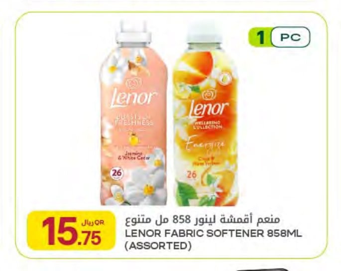 LENOR FABRIC SOFTENER 858ML (ASSORTED)