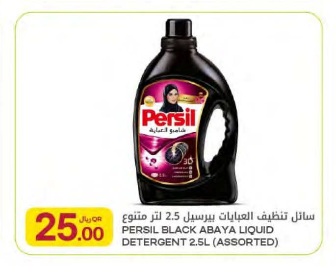 PERSIL BLACK ABAYA LIQUID DETERGENT 2.5L (ASSORTED)