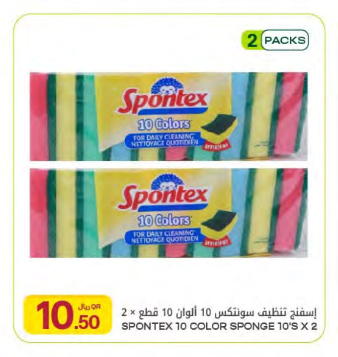إسفنج تنظيف سونتكس 10 ألوان 10 قطع × 2