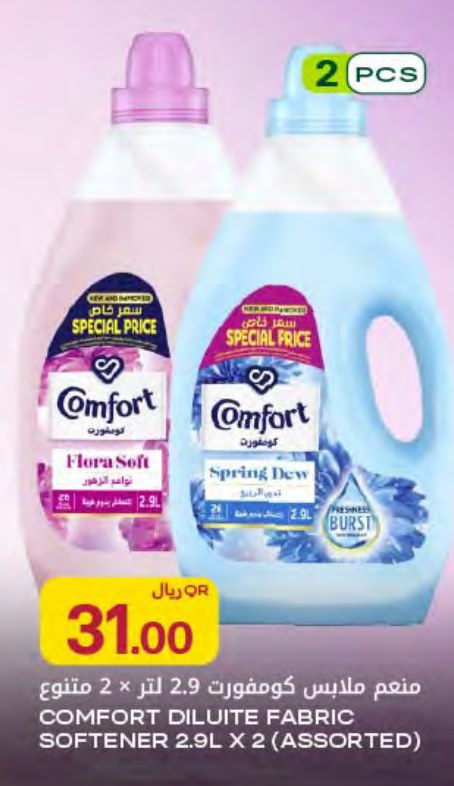 COMFORT DILUITE FABRIC SOFTENER 2.9L X 2 (ASSORTED)