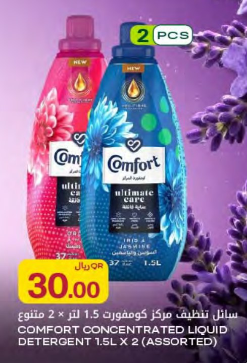 COMFORT CONCENTRATED LIQUID DETERGENT 1.5L X 2 (ASSORTED)