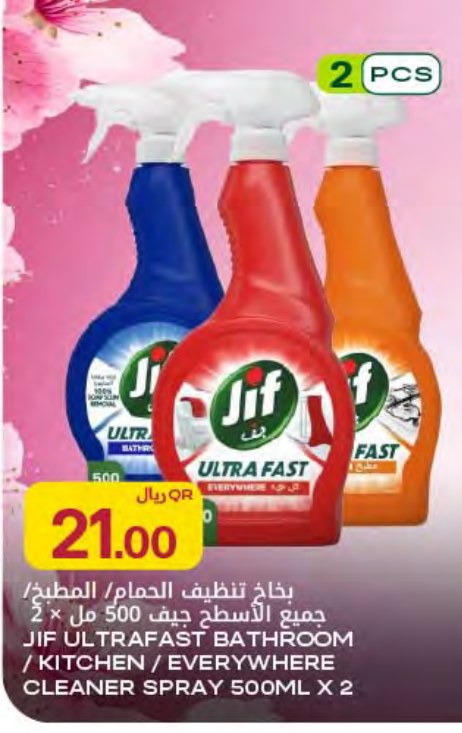 بخاخ تنظيف الحمام/ المطبخ/ جميع الأسطح جيف 500 مل × 2
