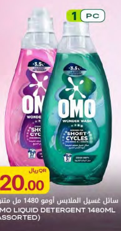 OMO LIQUID DETERGENT 1480ML (ASSORTED)