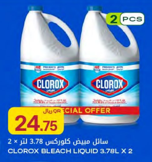 سائل مبيض كلوركس 3.78 لتر × 2