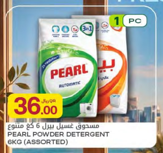 PEARL POWDER DETERGENT 6KG (ASSORTED)
