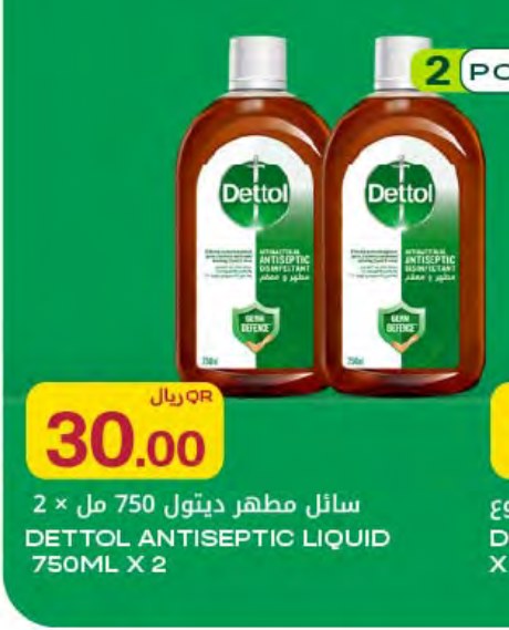سائل مطهر ديتول 750 مل × 2