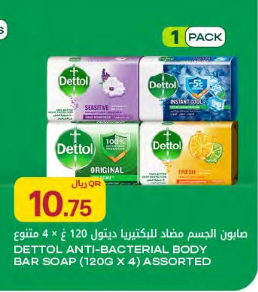 صابون الجسم مضاد للبكتيريا ديتول 120 غ × 4 متنوع
