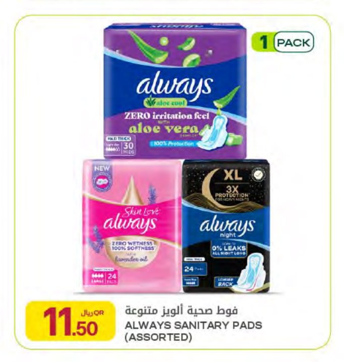 ALWAYS SANITARY PADS (ASSORTED)