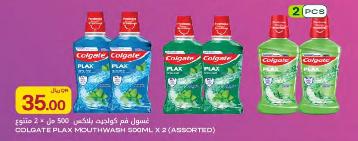 COLGATE PLAX MOUTHWASH 500ML X 2 (ASSORTED)