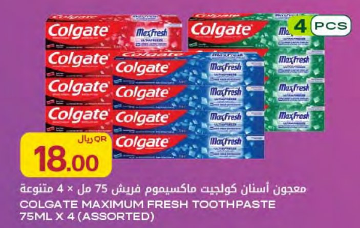 معجون أسنان كولجيت مكسيموم فريش 75 مل × 4 متنوعة