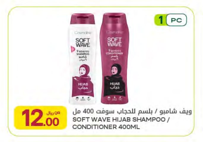 ويف شامبو / بلسم للحجاب سوفت 400 مل