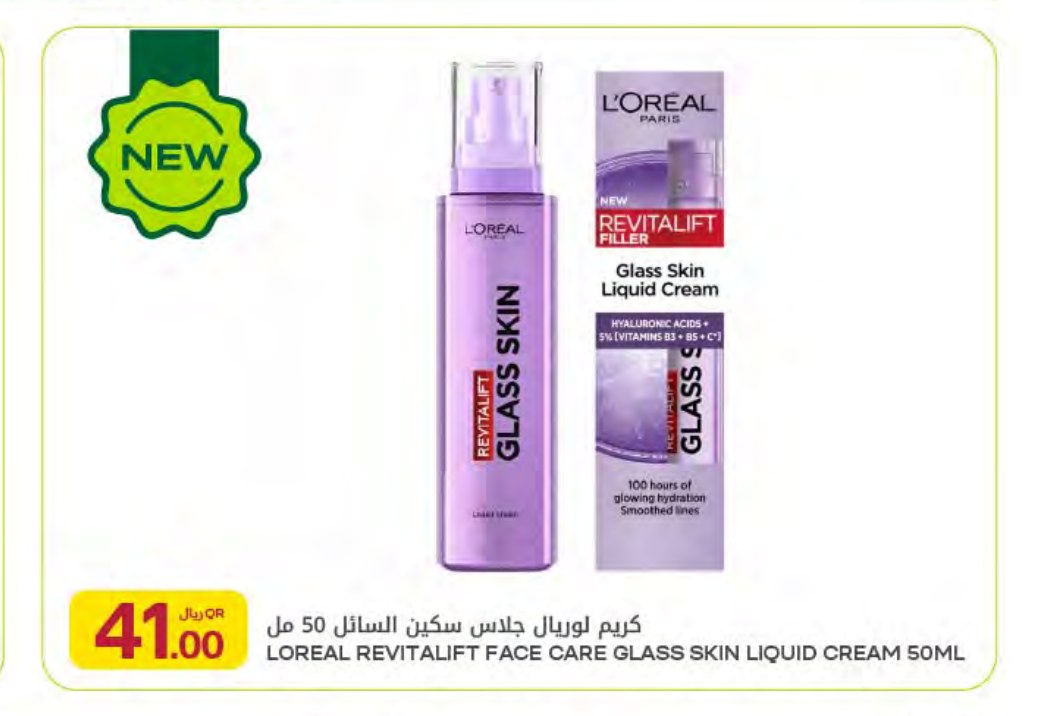 LOREAL REVITALIFT FACE CARE GLASS SKIN LIQUID CREAM 50ML