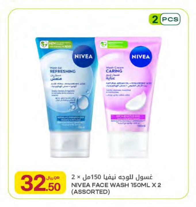 NIVEA FACE WASH 150ML X 2 (ASSORTED)