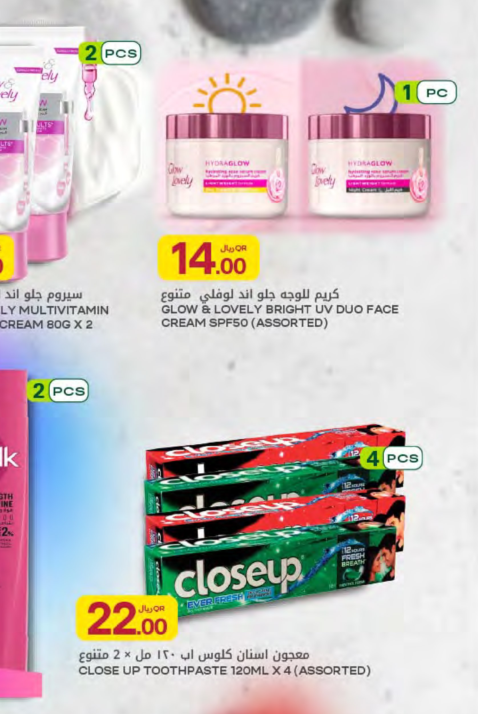 CLOSE UP TOOTHPASTE 120ML X 4 (ASSORTED)