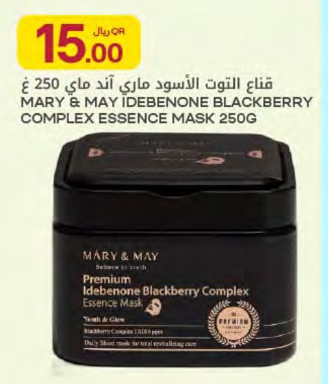 MARY & MAY IDEBENONE BLACKBERRY COMPLEX ESSENCE MASK 250G