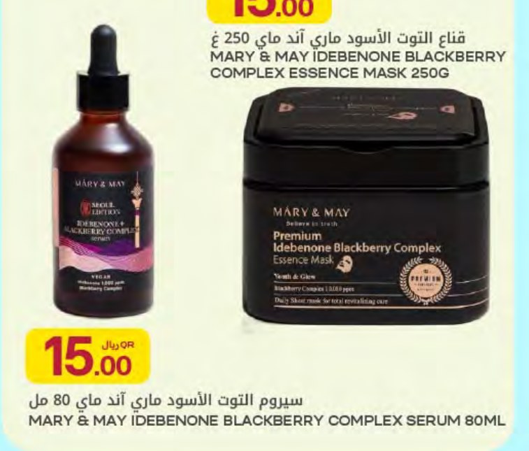 MARY & MAY IDEBENONE BLACKBERRY COMPLEX SERUM 80ML