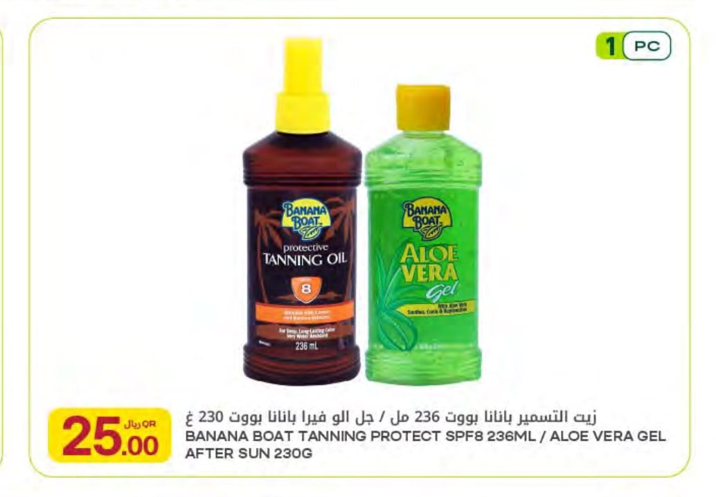 BANANA BOAT TANNING PROTECT SPF8 236ML / ALOE VERA GEL AFTER SUN 230G