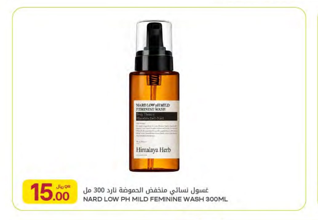 NARD LOW PH MILD FEMININE WASH 300ML