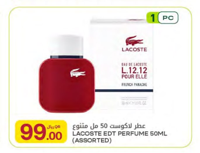 LACOSTE EDT PERFUME 50ML (ASSORTED)