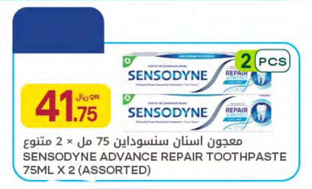 SENSODYNE ADVANCE REPAIR TOOTHPASTE 75ML X 2 (ASSORTED)
