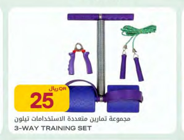 مجموعة تمارين متعددة الاستخدامات تيلون