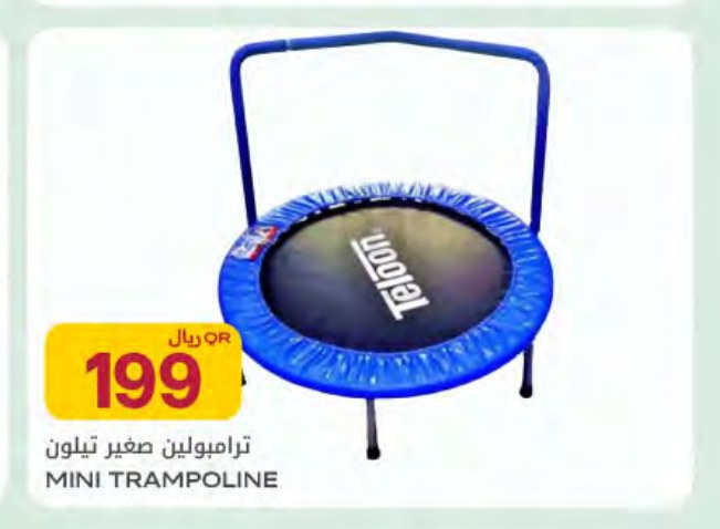 ترامبولين صغير تيلون