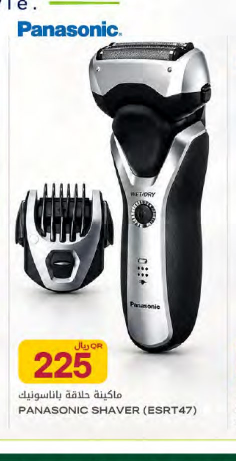 PANASONIC SHAVER (ESRT47)
