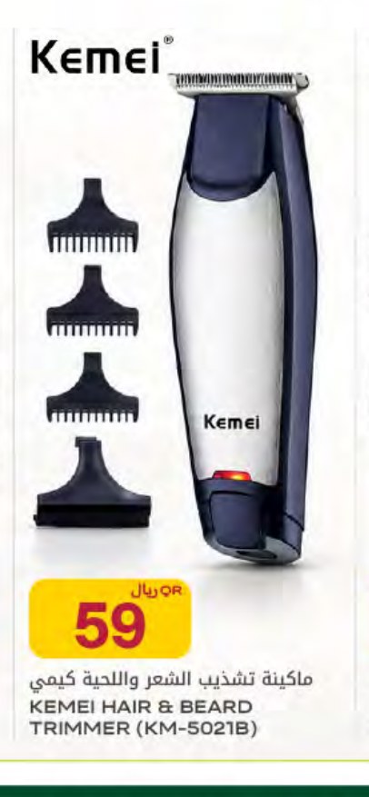 KEMEI HAIR & BEARD TRIMMER (KM-5021B)