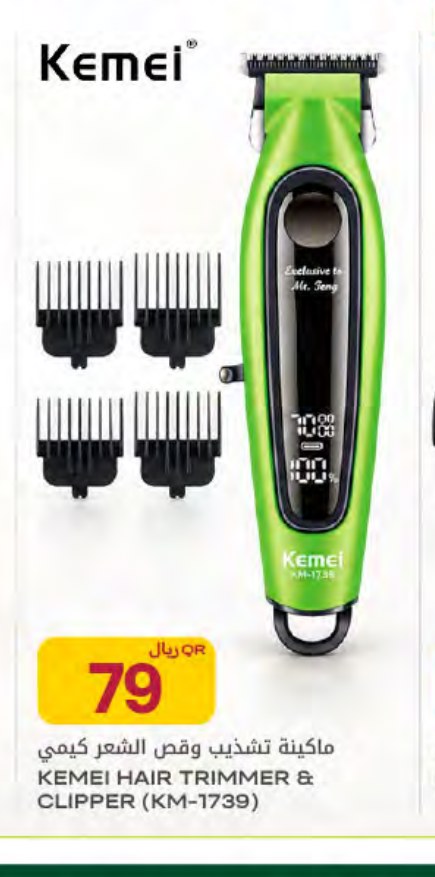 KEMEI HAIR TRIMMER & CLIPPER (KM-1739)