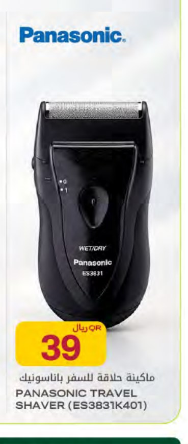 PANASONIC TRAVEL SHAVER (ES3831K401)