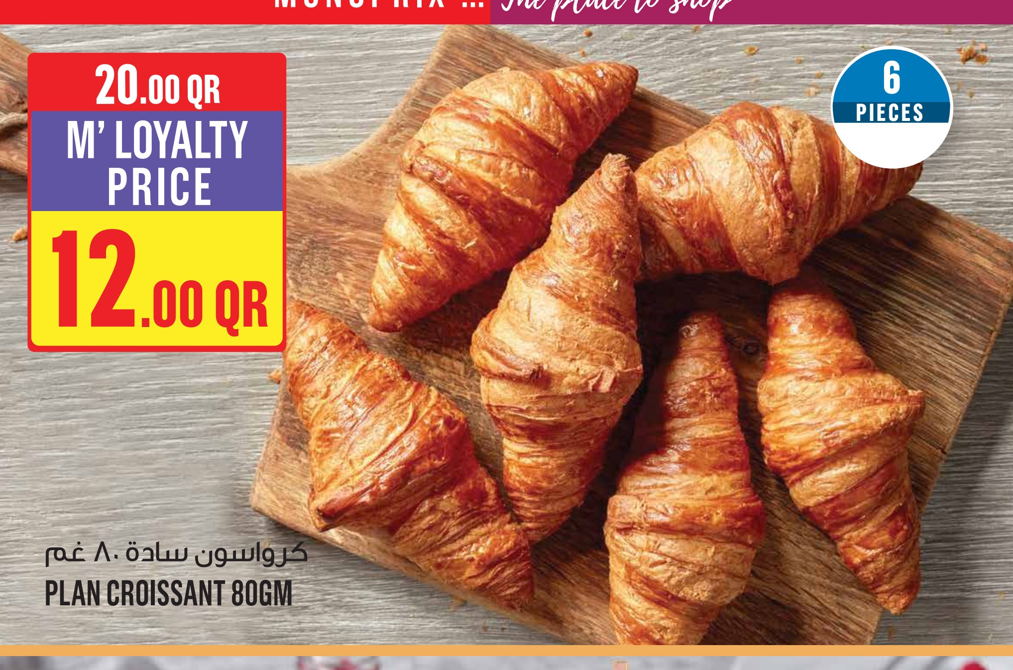PLAN CROISSANT 80GM