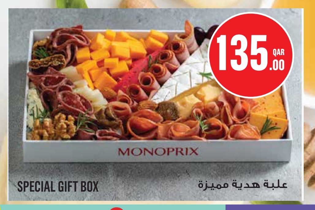 SPECIAL GIFT BOX