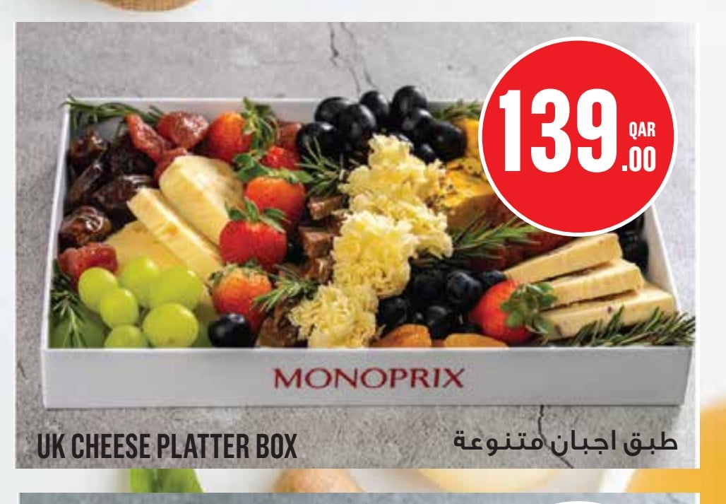 UK CHEESE PLATTER BOX