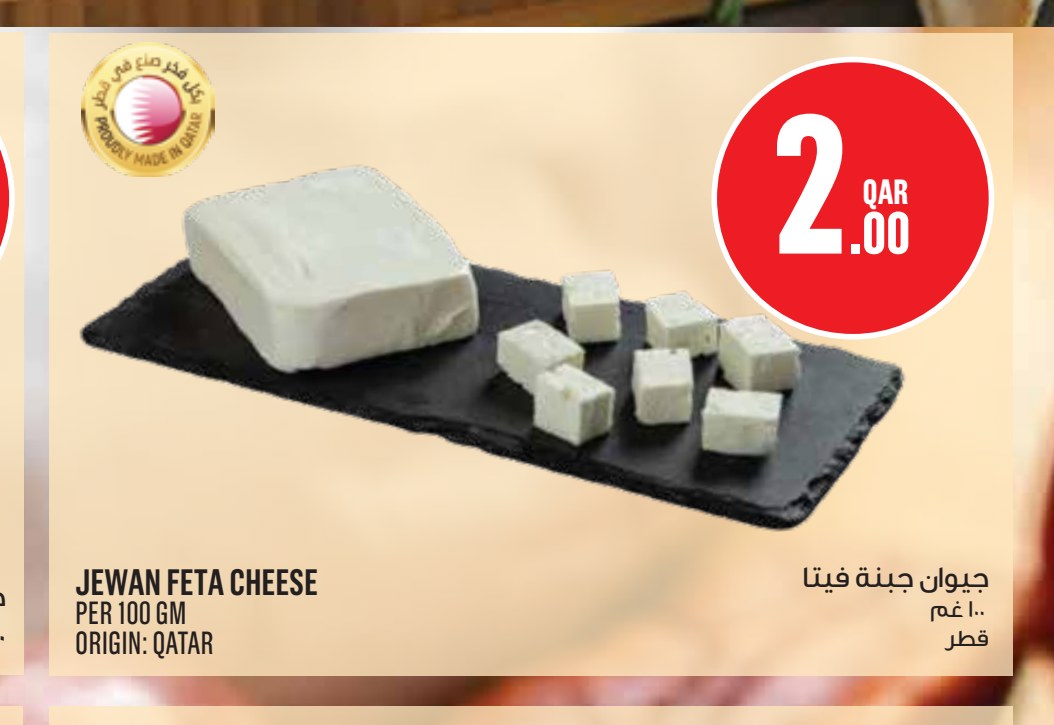 JEWAN FETA CHEESE