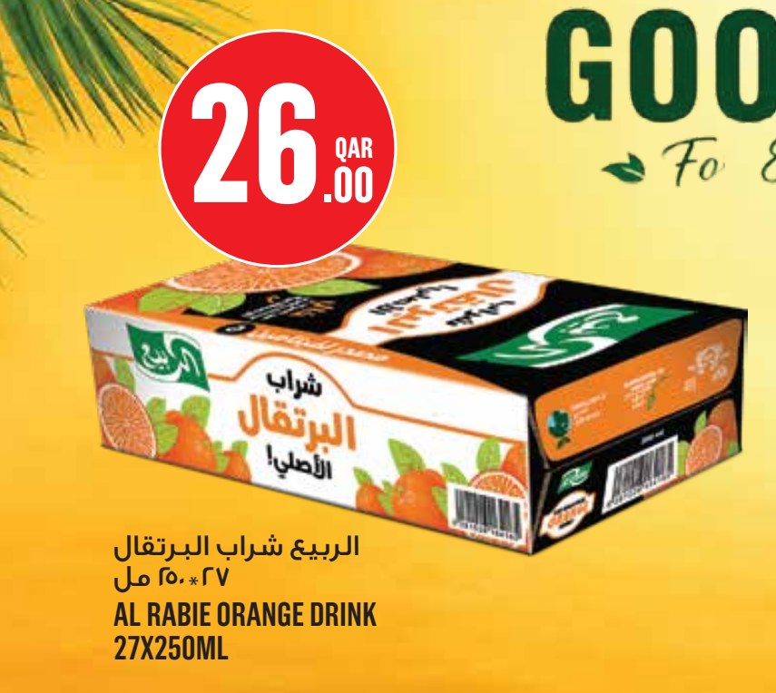 الربيع شراب البرتقال ٢٧*٢٥٠مل