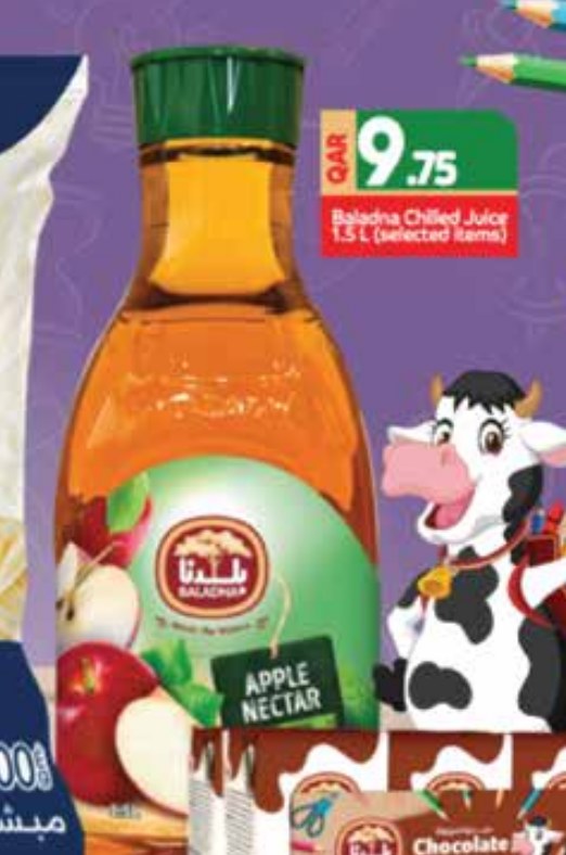 Baladna Chilled Juice 1.5L