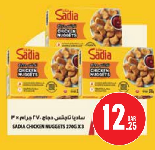 ساديا ناجتس دجاج ۲۷۰ جرام × ۳