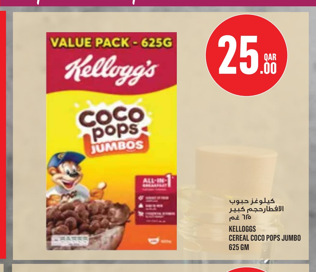 كلوغز حبوب الافطار حجم كبير ٦٢٥ غم