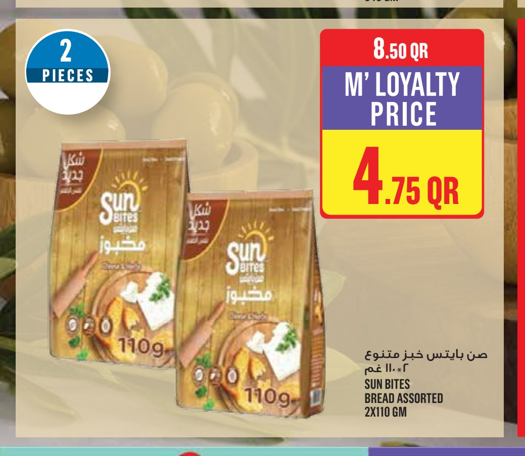 صن بايتس خبز متنوع ٢*١١٠ غم