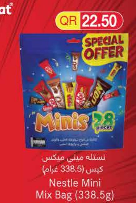 نستله ميني ميكس كيس (338.5 غرام)