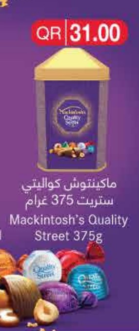 ماكينتوش كواليتي ستريت 375 غرام