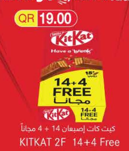 كيت كات إصبحان 14 + 4 مجاناً