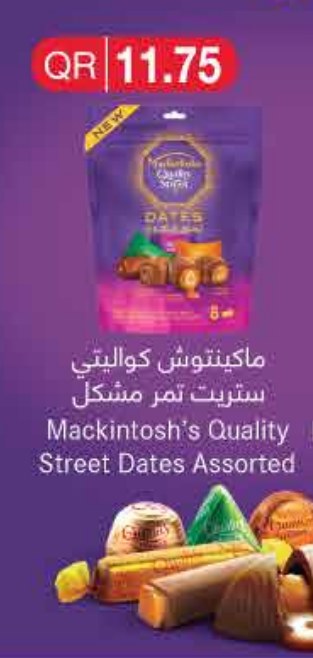 ماكينتوش كواليتي ستريت تمر مشكل