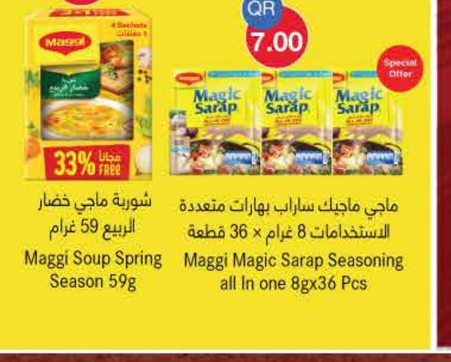 Maggi Magic Sarap Seasoning all In one 8gx36 Pcs