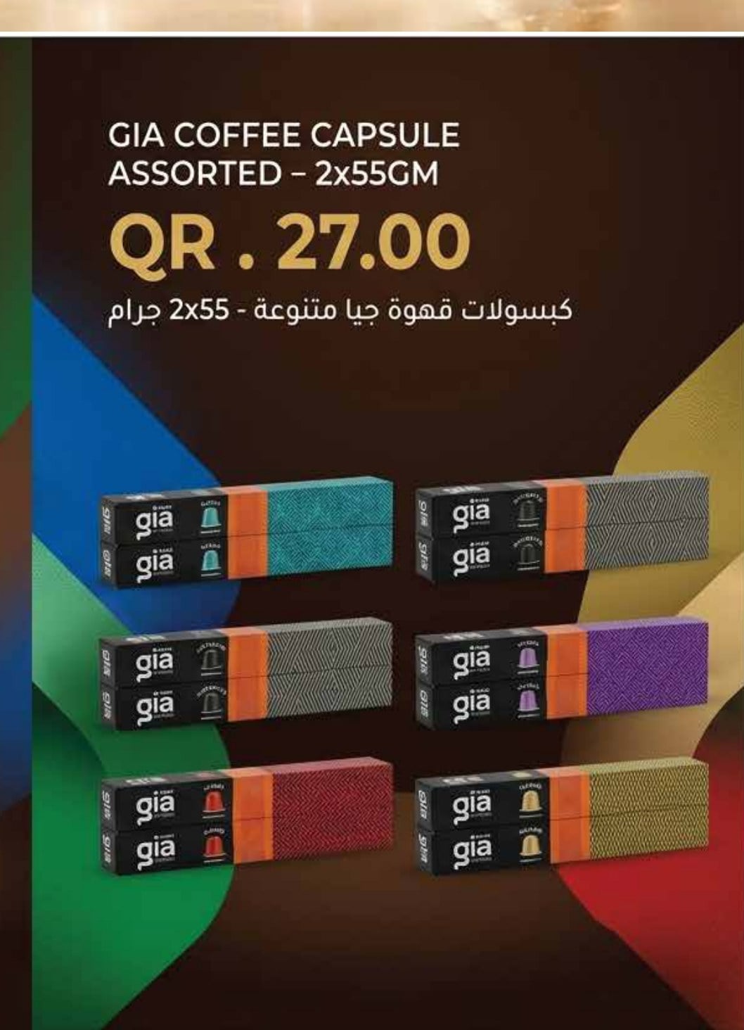 GIA COFFEE CAPSULE ASSORTED - 2x55GM