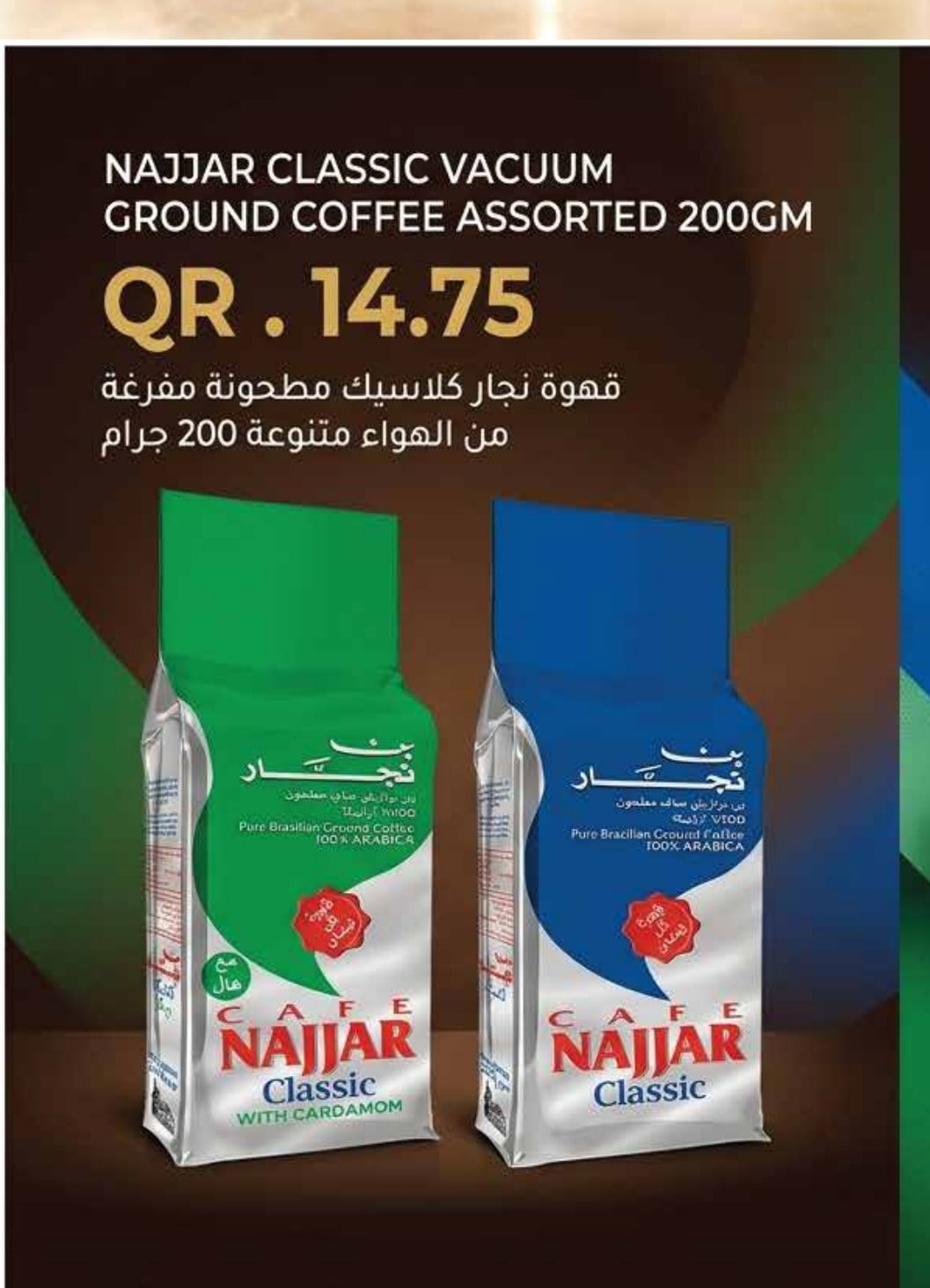 NAJJAR CLASSIC VACUUM GROUND COFFEE ASSORTED 200GM