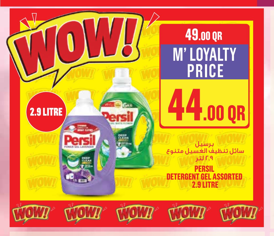 PERSIL DETERGENT GEL ASSORTED 2.9 LITRE