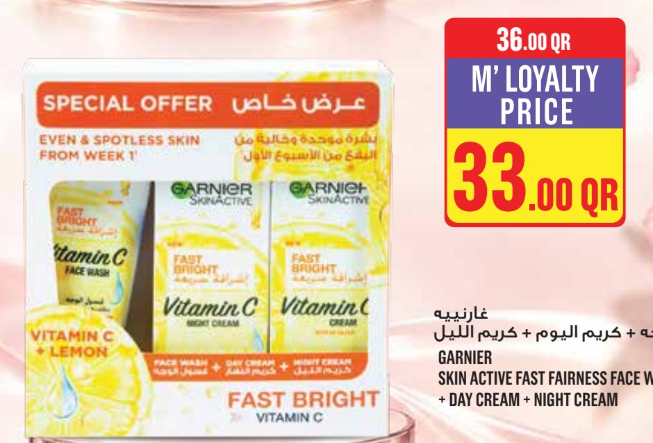 GARNIER SKIN ACTIVE FAST FAIRNESS FACE WASH + DAY CREAM + NIGHT CREAM