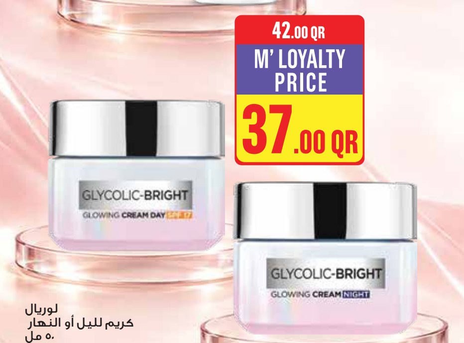 L'OREAL GLYCOLIC-BRIGHT GLOWING CREAM DAY OR NIGHT 50 ML
